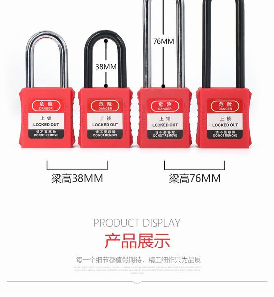 China 
                        Loto 76mm Long Shackle Security Lockout with Key Alike
                      manufacture and supplier