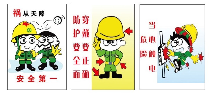 China 
                        Cartoon Warning Sign
                      manufacture and supplier