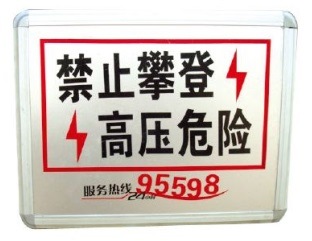 Chine 
                                 Langue pancarte                              fabrication et fournisseur