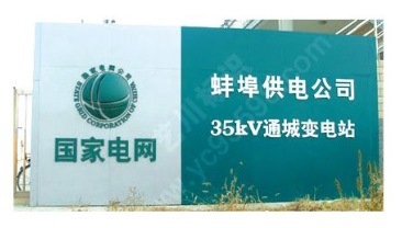 China 
                        Stainless Steel Signboard
                      manufacture and supplier