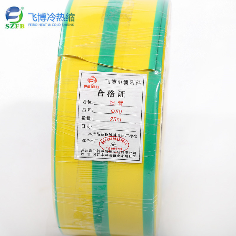 China 
                Tubo Termoencolhível Environment-Friendly Amarelo Verde Tubo Termorretrátil tubo termoencolhível de Baixa Temperatura
              fabricação e fornecedor
