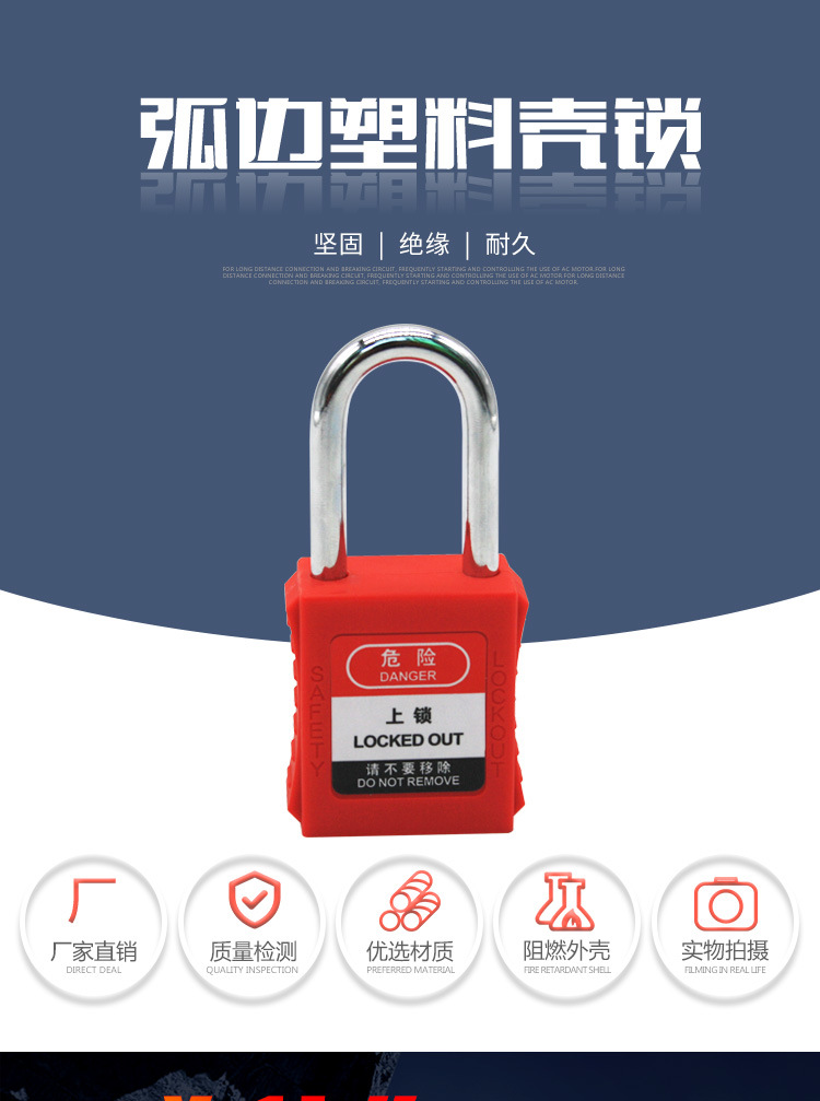 
                Steel Shackle Industrial Loto Safety Padlock with Master Key Padlock
            
