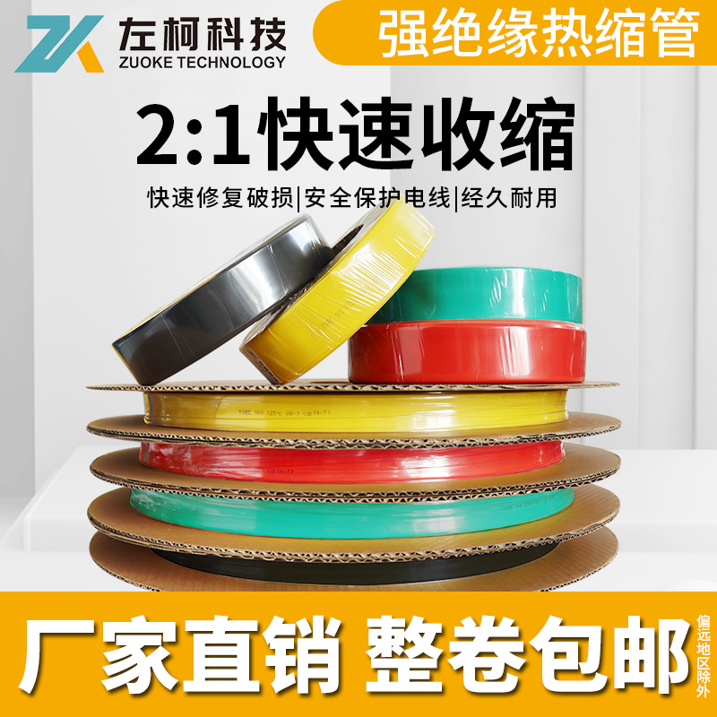 Heat Shrink Tube FEP Heat Shrink Tube Heat Shrinkable Tubing for Wire Insulation