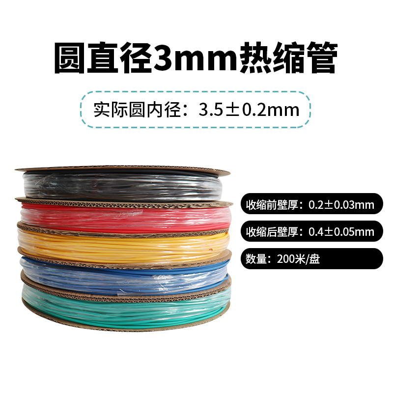 China 
                PVC rígido calor Shrinkable manguito para el aislamiento de la barra y la distinción de color
              fabricante y proveedor